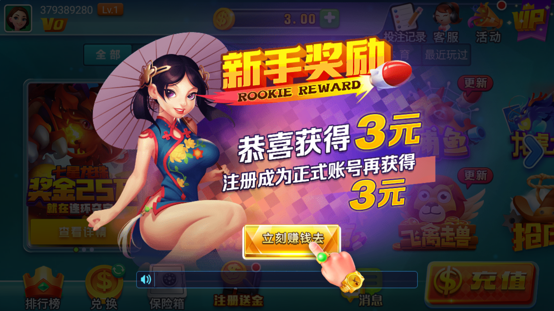 租用皇冠登三盘口 图解